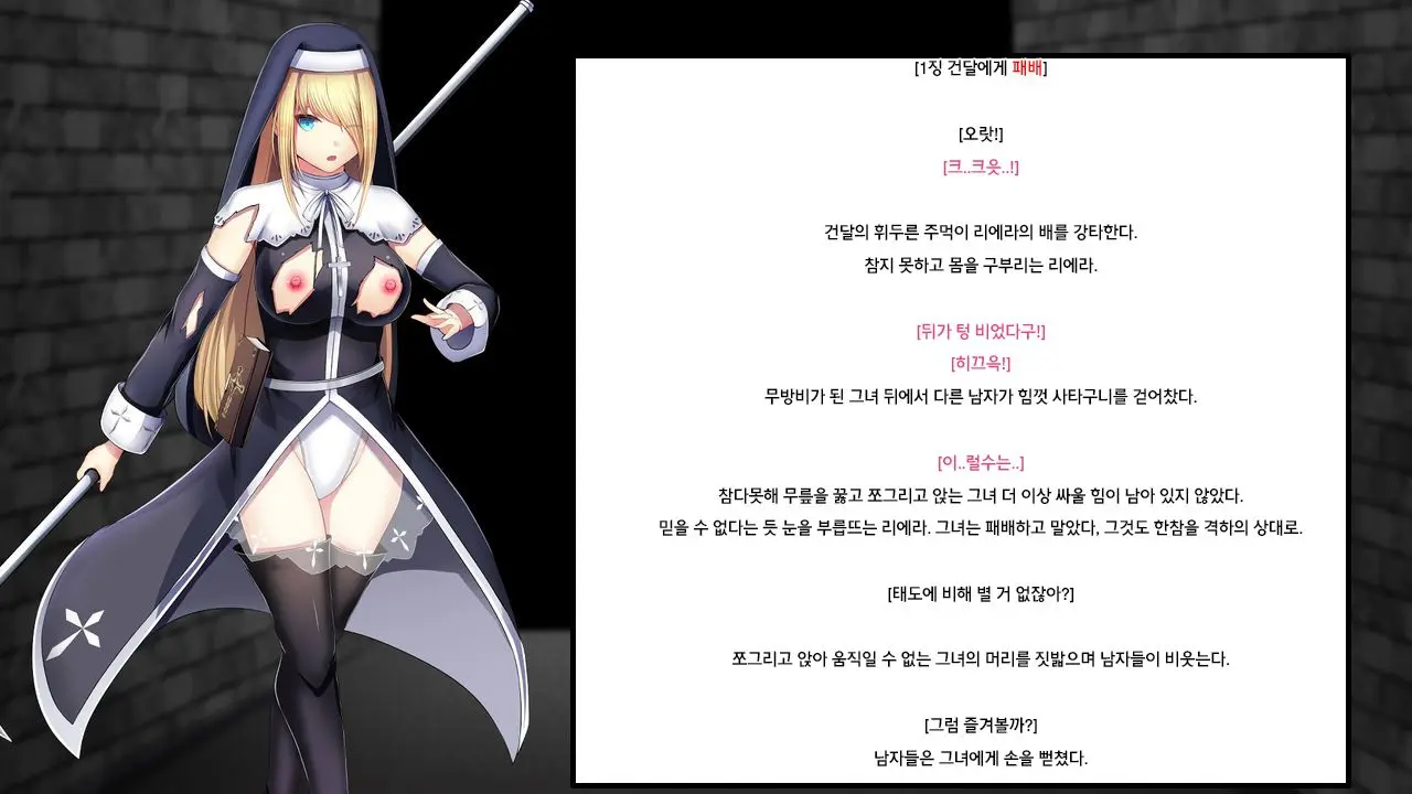 Senhime Bad Ending 2 -Cool Heroine Buzama Haiboku CG Shuu-